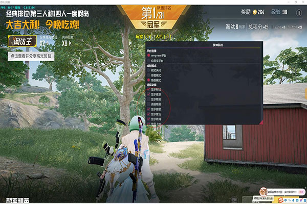 CF狙击辅助贴纸软件效果
